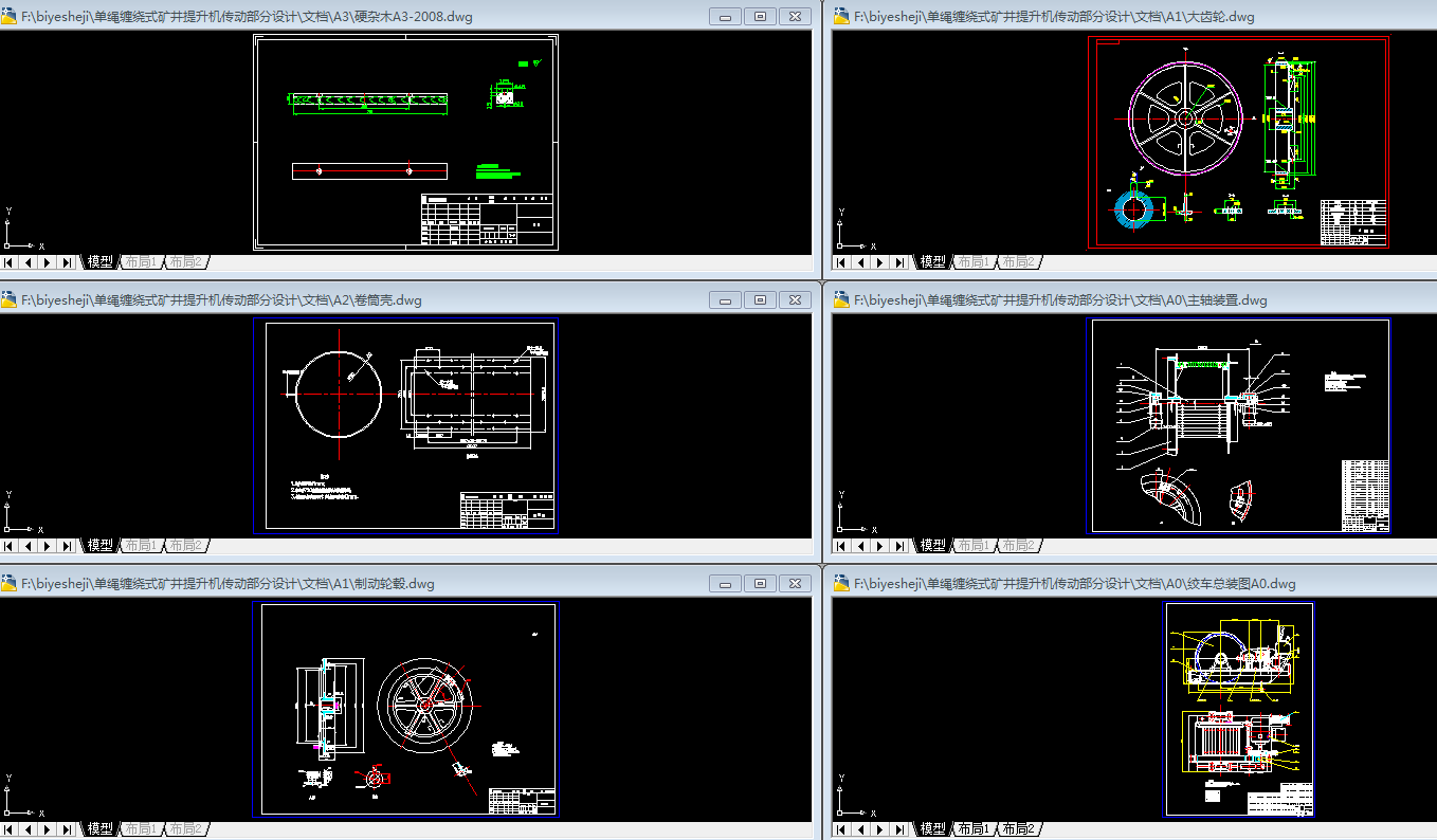 单绳缠绕式矿井提升机传动部分设计